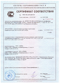 Раствор готовый кладочный цементный цена за м3 формы для заборов из бетона купить в иркутске
